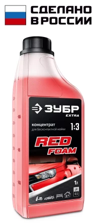 ЗУБР 1 л, шампунь для минимоек универсальный, EXTRA (70650-1) купить в Нефтеюганске