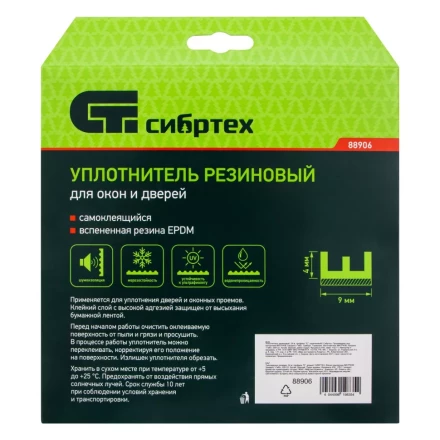 Уплотнитель резиновый, 24 м, профиль &quot;E&quot;, коричневый Сибртех 88906 купить в Нефтеюганске