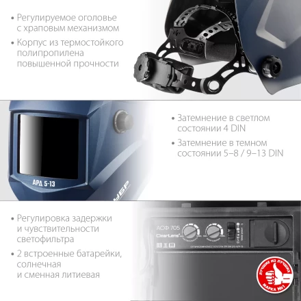 ЗУБР АРД 5-13, хамелеон, затемнение 4/5-8/9-13, маска сварщика, Профессионал (11070) купить в Нефтеюганске