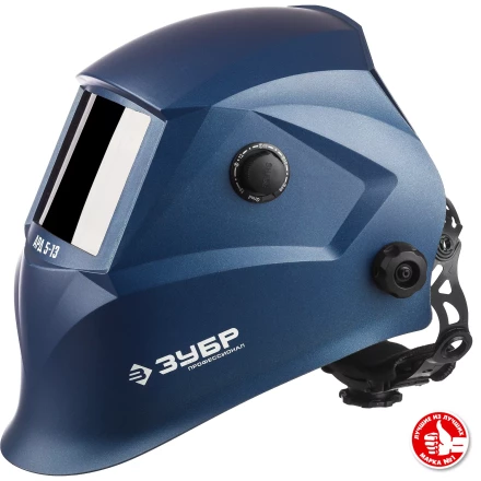 ЗУБР АРД 5-13, хамелеон, затемнение 4/5-8/9-13, маска сварщика, Профессионал (11070) купить в Нефтеюганске