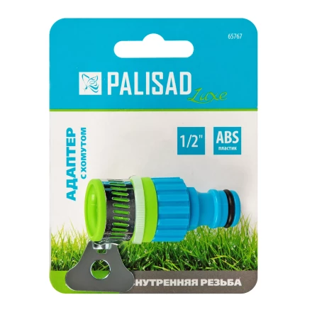 Адаптер штуцерный для безрезьбовых кранов до 1/2&#039;&#039; 65767 купить в Нефтеюганске