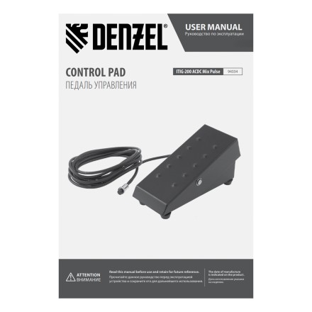 Педаль управления Denzel 94334 для ITIG-200 ACDC Mix Pulse купить в Нефтеюганске