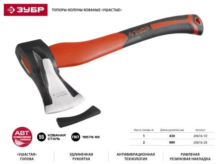 Топор- колун ЗУБР &quot;МАСТЕР&quot; кованый с двухкомпонентной фиберглассовой рукояткой, &quot;ушастый&quot;, 2кг/880мм 20616-20 купить в Нефтеюганске