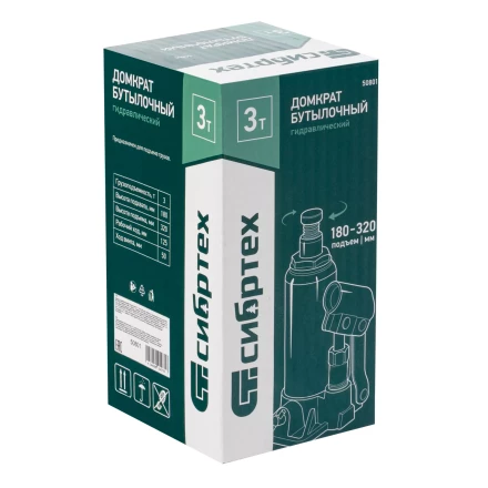 Домкрат гидравлический бутылочный Сибртех 50801, 3 т, 180-320 мм купить в Нефтеюганске