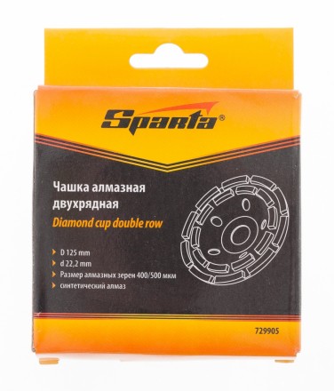 Чашка алмазная зачистная 125 мм двухрядная SPARTA 729905 купить в Нефтеюганске