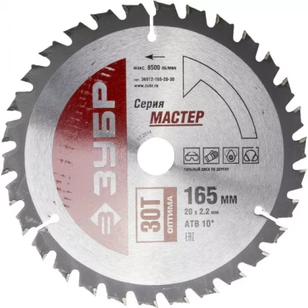 Диск пильный ЗУБР &quot;МАСТЕР&quot; &quot;Оптимальный рез&quot; по дереву, 165x20, 30T 36912-165-20-30 купить в Нефтеюганске