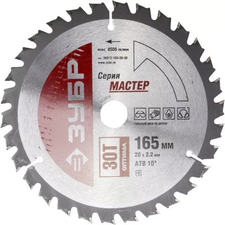 Диск пильный ЗУБР &quot;МАСТЕР&quot; &quot;Оптимальный рез&quot; по дереву, 165x20, 30T 36912-165-20-30 купить в Нефтеюганске