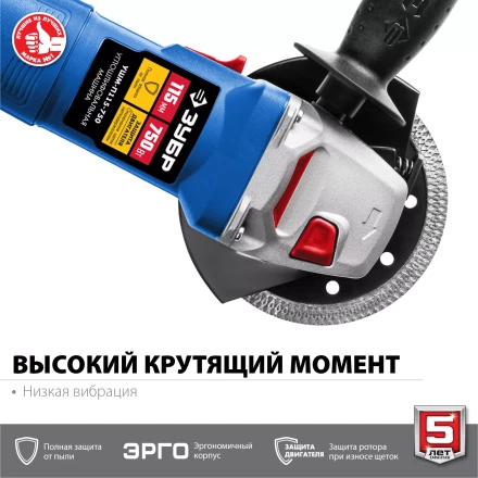 Машина углошлифовальная компактная УШМ-П115-750 серия ПРОФЕССИОНАЛ купить в Нефтеюганске