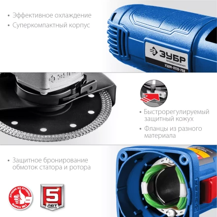 Машина углошлифовальная компактная УШМ-П115-750 серия ПРОФЕССИОНАЛ купить в Нефтеюганске