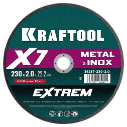 Круги отрезные абразивные, по металлу 36257-230-2.0