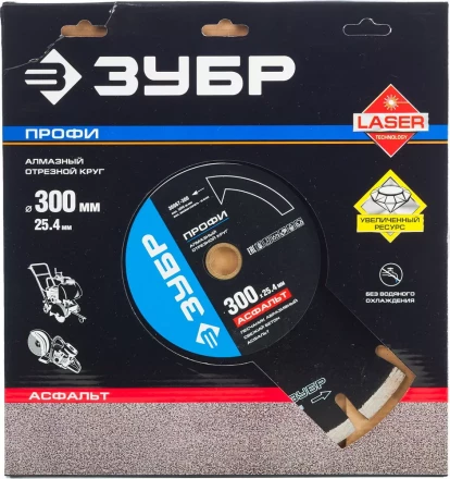 Диски алмазные отрезные для швонарезчиков АСФАЛЬТ серия ПРОФЕССИОНАЛ купить в Нефтеюганске