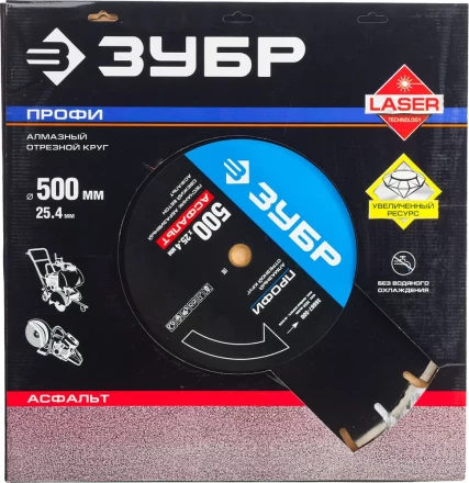 Диски алмазные отрезные для швонарезчиков АСФАЛЬТ серия ПРОФЕССИОНАЛ купить в Нефтеюганске