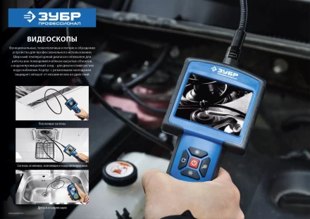 Видеоскоп ВC-300 серия ПРОФЕССИОНАЛ купить в Нефтеюганске