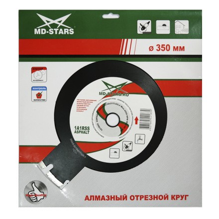 Диск алмазный 1A1RSS ASPHALT PROFESSIONAL MD-STARS 350*3,2*10*21T*25,4 mm купить в Нефтеюганске