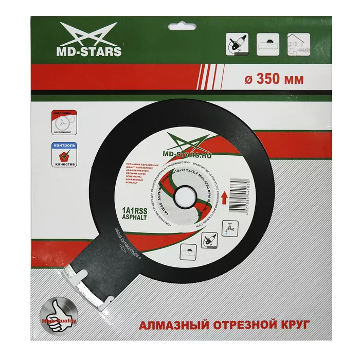 Диск алмазный 1A1RSS ASPHALT PROFESSIONAL MD-STARS 350*3,2*10*21T*25,4 mm купить в Нефтеюганске