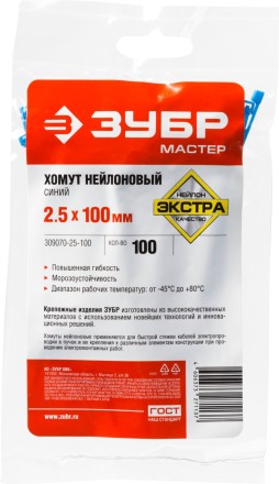Кабельные стяжки синие КС-С1 нейлоновые промфасовка серия ПРОФЕССИОНАЛ купить в Нефтеюганске
