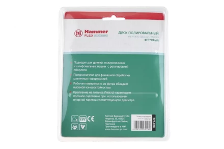 Круг полировальный HAMMER 125 мм (227-018) 1 шт. купить в Нефтеюганске