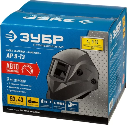 ЗУБР АР 9-13, хамелеон, затемнение 4/9-13, маска сварщика, Профессионал (11073) купить в Нефтеюганске