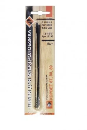 Пилки д/лобз 5шт z15 Корвет 19196 купить в Нефтеюганске