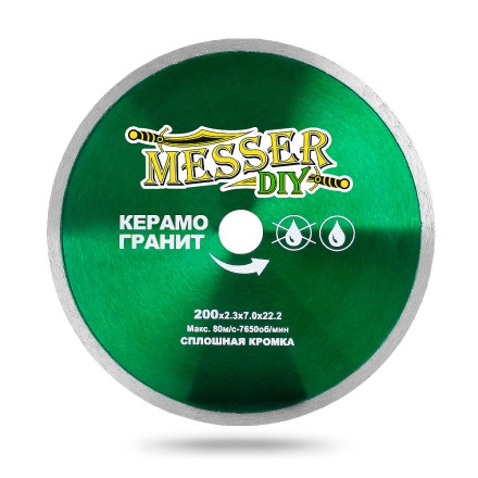 Алмазный диск MESSER-DIY диаметр 200 мм со сплошной режущей кромкой для резки керамогранита купить в Нефтеюганске