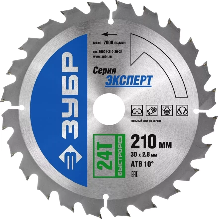 Диск пильный ЗУБР &quot;ЭКСПЕРТ&quot; &quot;Быстрый рез&quot; по дереву, 210х30мм, 24Т 36901-210-30-24 купить в Нефтеюганске