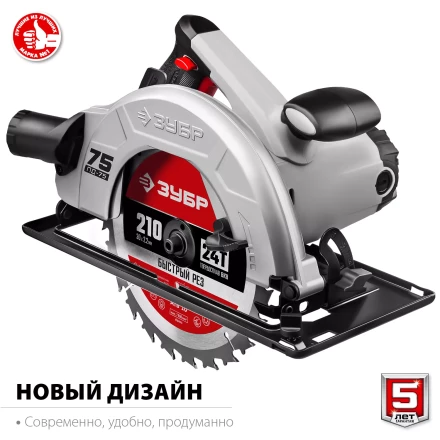 Пила циркулярная ПД-75 серия МАСТЕР купить в Нефтеюганске