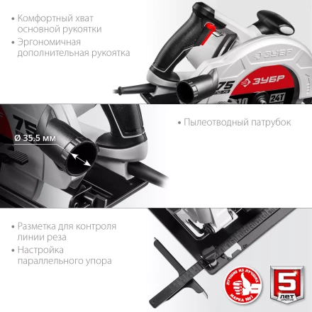 Пила циркулярная ПД-75 серия МАСТЕР купить в Нефтеюганске