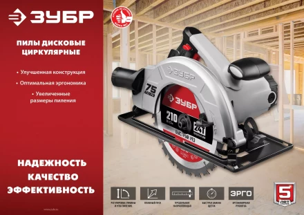 Пила циркулярная ПД-75 серия МАСТЕР купить в Нефтеюганске