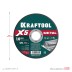 Круги отрезные абразивные, по металлу 36255-125-1.0 купить в Нефтеюганске