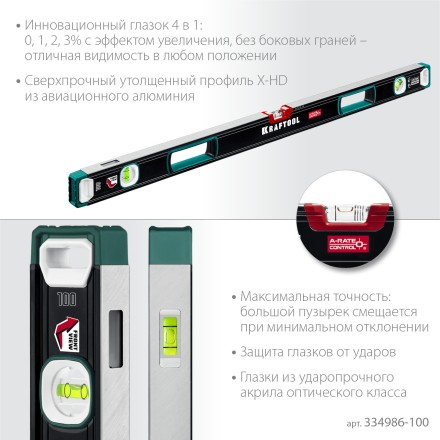 Уровень со специальным глазком KRAFTOOL 34986-100 купить в Нефтеюганске