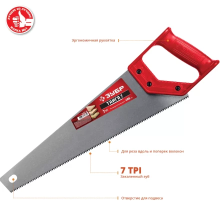Ножовки универсальные ТАЙГА-7 серия Без серии купить в Нефтеюганске