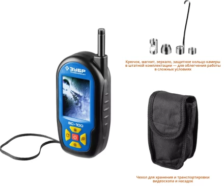 Видеоскоп ВC-100 серия ПРОФЕССИОНАЛ купить в Нефтеюганске