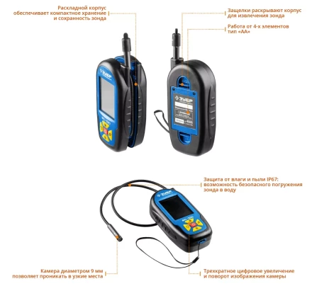 Видеоскоп ВC-100 серия ПРОФЕССИОНАЛ купить в Нефтеюганске