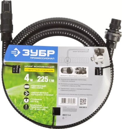 Шланги всасывающие с обратным клапаном серия ПРОФЕССИОНАЛ купить в Нефтеюганске