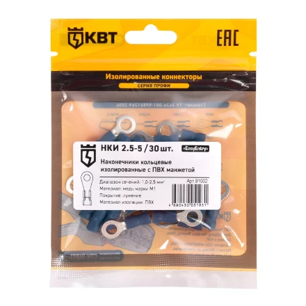 Наконечник кабельный кольцевой изолированный КВТ НКИ 2.5–5 (30 шт) (91002) купить в Нефтеюганске