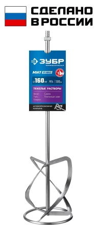 ЗУБР М14, d160 мм, насадка-миксер для тяжелых растворов снизу-вверх, Профессионал (МНТ-П160) купить в Нефтеюганске