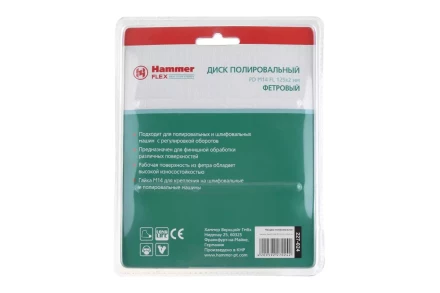 Круг полировальный HAMMER 125 мм (227-024) 1 шт. купить в Нефтеюганске