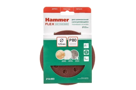 Круг шлиф. самосцепляющийся HAMMER 125мм P80 8отв. купить в Нефтеюганске