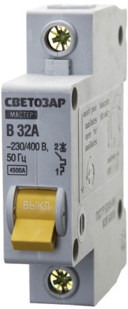 Выключатель СВЕТОЗАР автоматический, 1-полюсный, &quot;B&quot; (тип расцепления), 32 A, 230 / 400 В 49050-32-B купить в Нефтеюганске