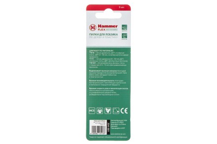 Пилки для лобзика HAMMER JG WD-PL набор No1 (3шт.) купить в Нефтеюганске