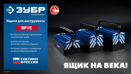ЗУБР ЯРУС-5/17, 430 х 210 х 205 мм, (17), Металлический раздвижной ящик для инструментов, Профессионал (38356-17) купить в Нефтеюганске