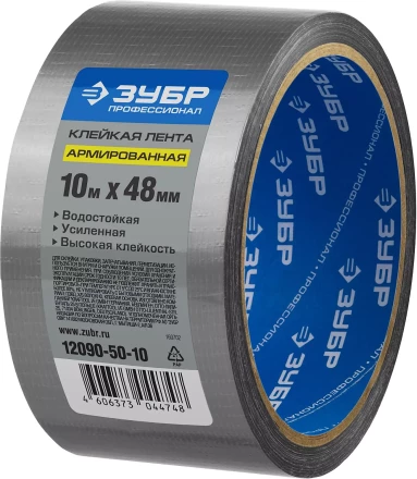 Армированная лента, ЗУБР &quot;ПРОФЕССИОНАЛ&quot; 12090-50-10, универсальная, влагостойкая, 48мм х 10м, серебристая 12090-50-10 купить в Нефтеюганске