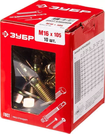 ЗУБР М16 х 105 мм, 10 шт, клиновой анкер (302032-16-105) купить в Нефтеюганске