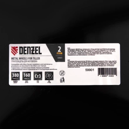 Грунтозацепы 380/160 мм посадка шестигранник 23 мм комплект 2 шт Denzel 59901 купить в Нефтеюганске