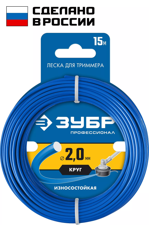 ЗУБР КРУГ, 2.0 мм, 15 м, леска для триммера, Профессионал (71010-2.0) купить в Нефтеюганске