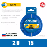 ЗУБР КРУГ, 2.0 мм, 15 м, леска для триммера, Профессионал (71010-2.0) купить в Нефтеюганске