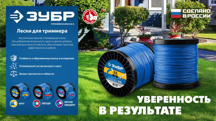 ЗУБР КРУГ, 2.0 мм, 15 м, леска для триммера, Профессионал (71010-2.0) купить в Нефтеюганске