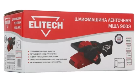 Ленточная шлифмашина МШЛ 900Э ELITECH купить в Нефтеюганске