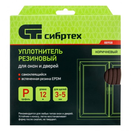 Уплотнитель резиновый, 12 м, профиль &quot;P&quot;, коричневый Сибртех 88908 купить в Нефтеюганске