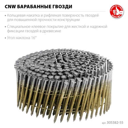 ЗУБР CNW 55 х 2.3 мм, барабанные гвозди рифленые, 7200 шт (305382-55) купить в Нефтеюганске